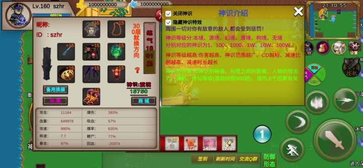 非V-600s-szhr-竞速活动之变异博士截图