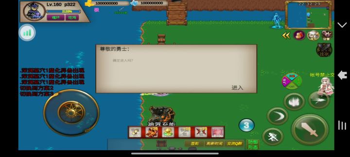 非V:296S-p322竞速活动变异博士截图