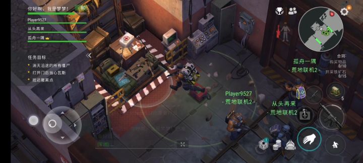 团队比赛“原子冰霜”截图