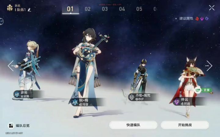 真正想保护队友的丹恒截图