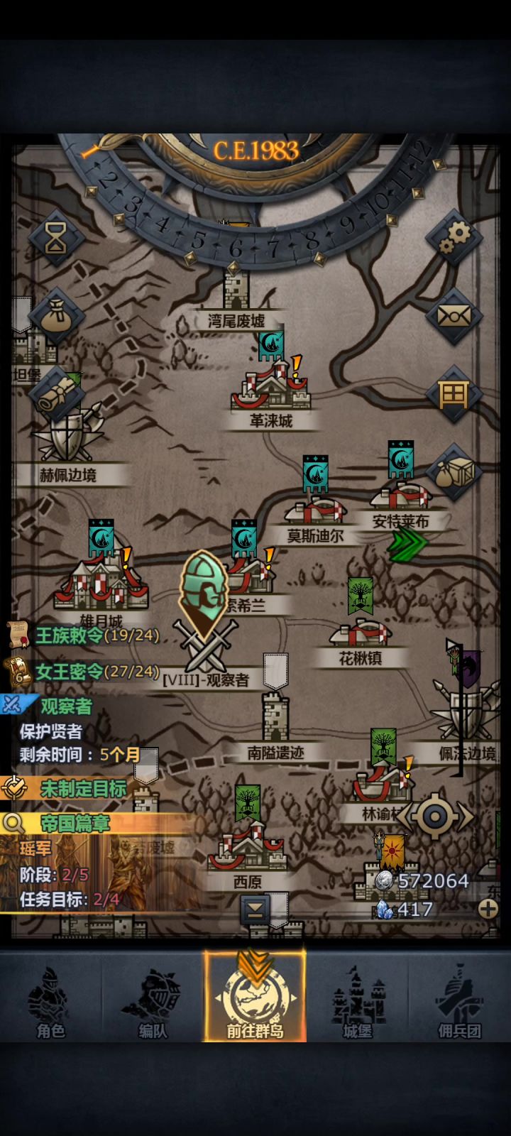 诸神皇冠(时停版)截图