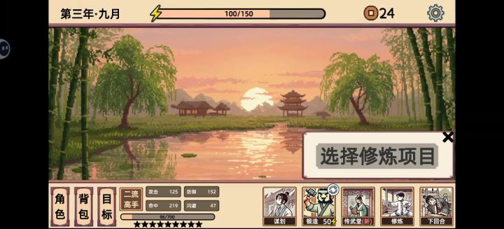 道具流,三年九月二流高手,速杀地狱截图