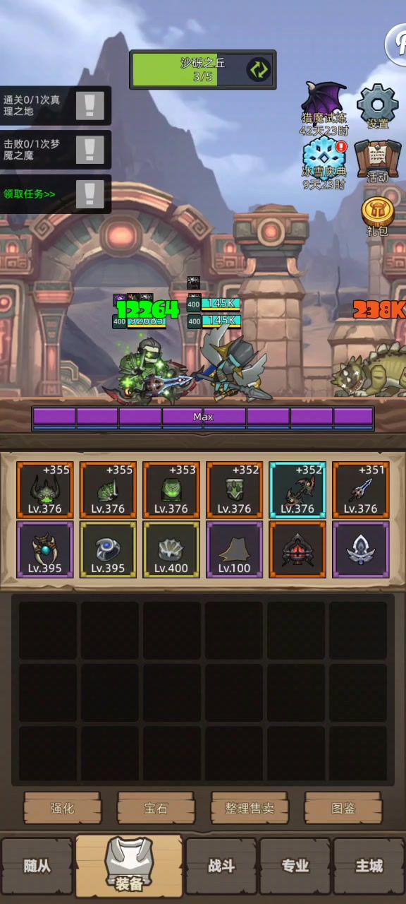 手动-魔猎手-箭术6.4万无药真理之地史诗通关视频截图