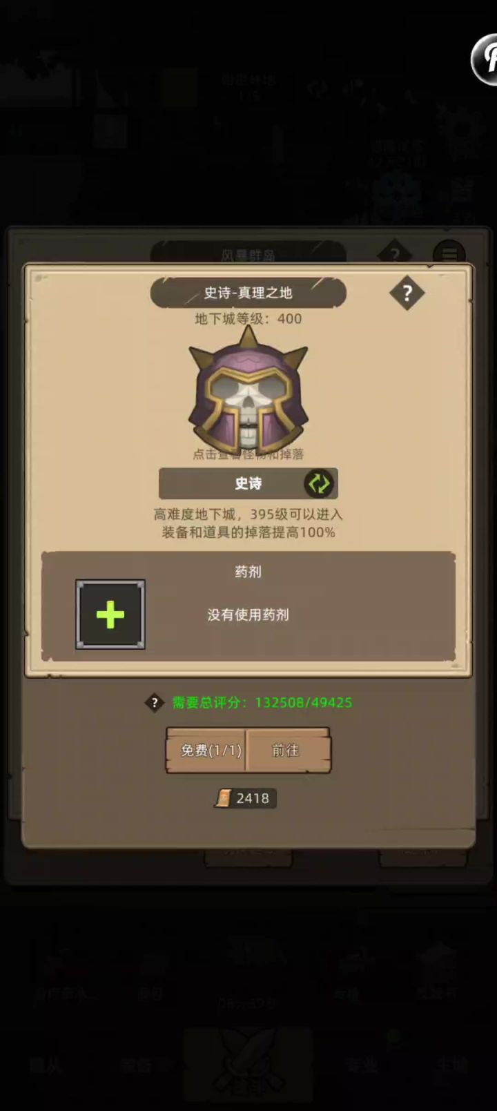 挂机-猎魔手-箭术13万通关真理之地史诗截图