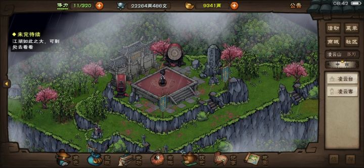申请凌云血爪踏月宣传片截图