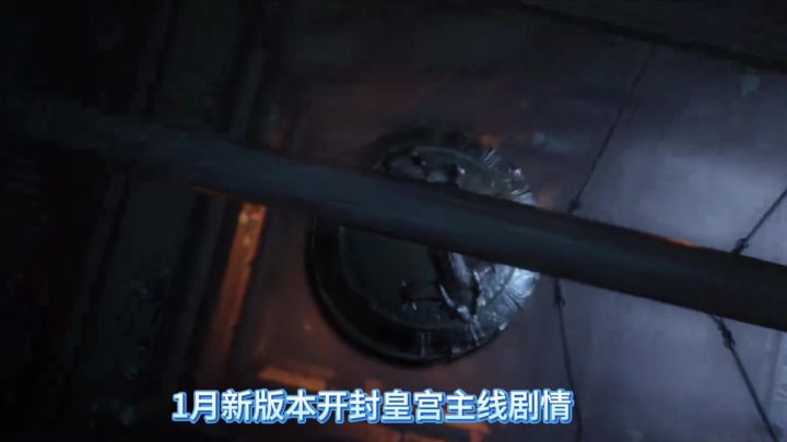 燕云十六声1月开封皇宫主线剧情,开封的皇宫终于要开放截图