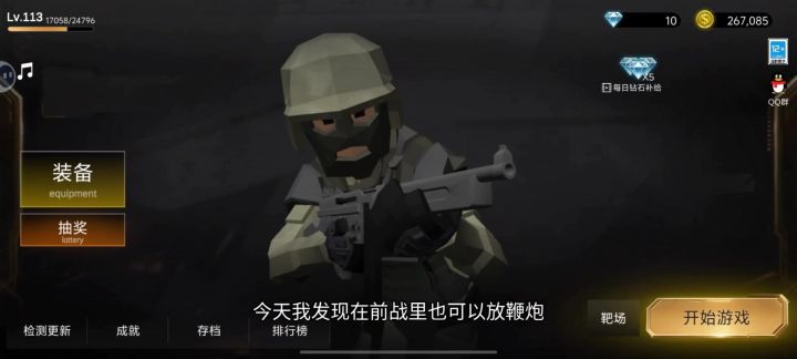 放鞭炮截图