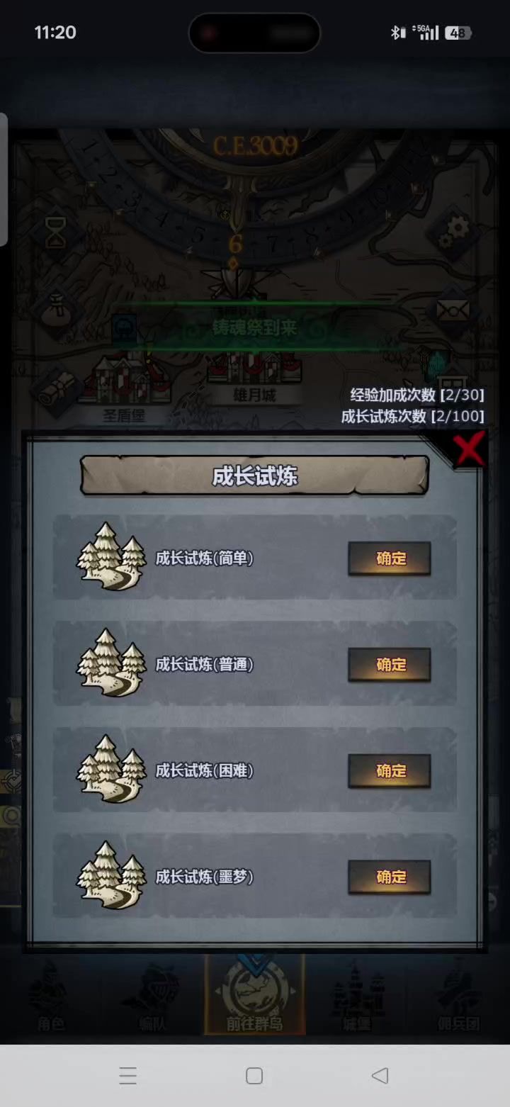 推荐一下,神子主教,恐惧打噩梦经验本截图