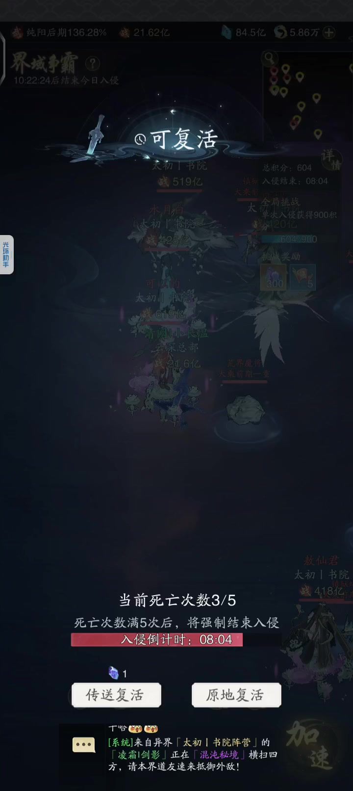快速跑路截图
