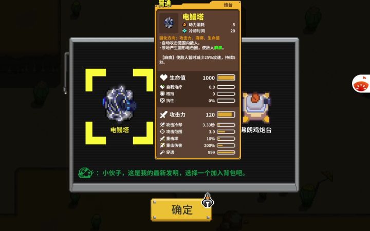 bug截图