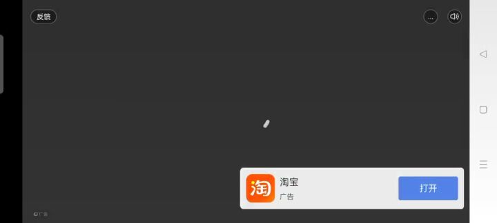 看完广告卡住领不到双倍金币截图