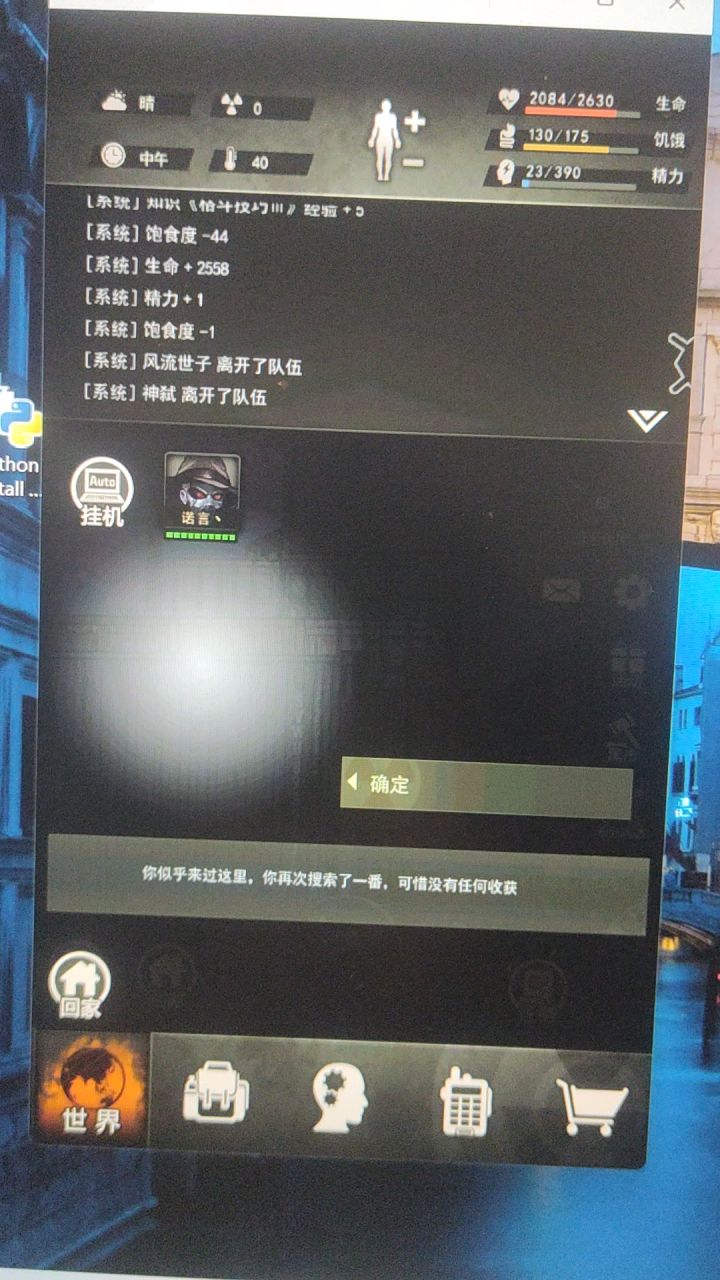 乌鸦已打过两次,奖励已领,依旧能搜到前置截图