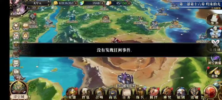 如何刷地图圣魔卷/圣魔晶💎💎💎💎💎截图