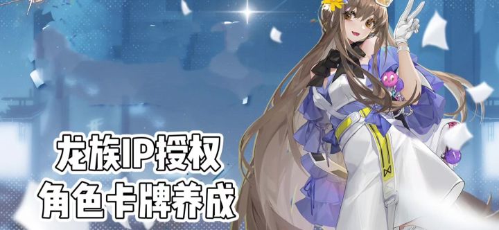 卡牌养成好好玩,立绘绝美截图