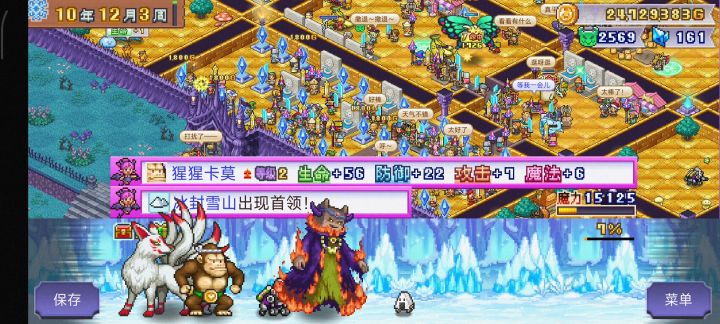 我是16年档截图