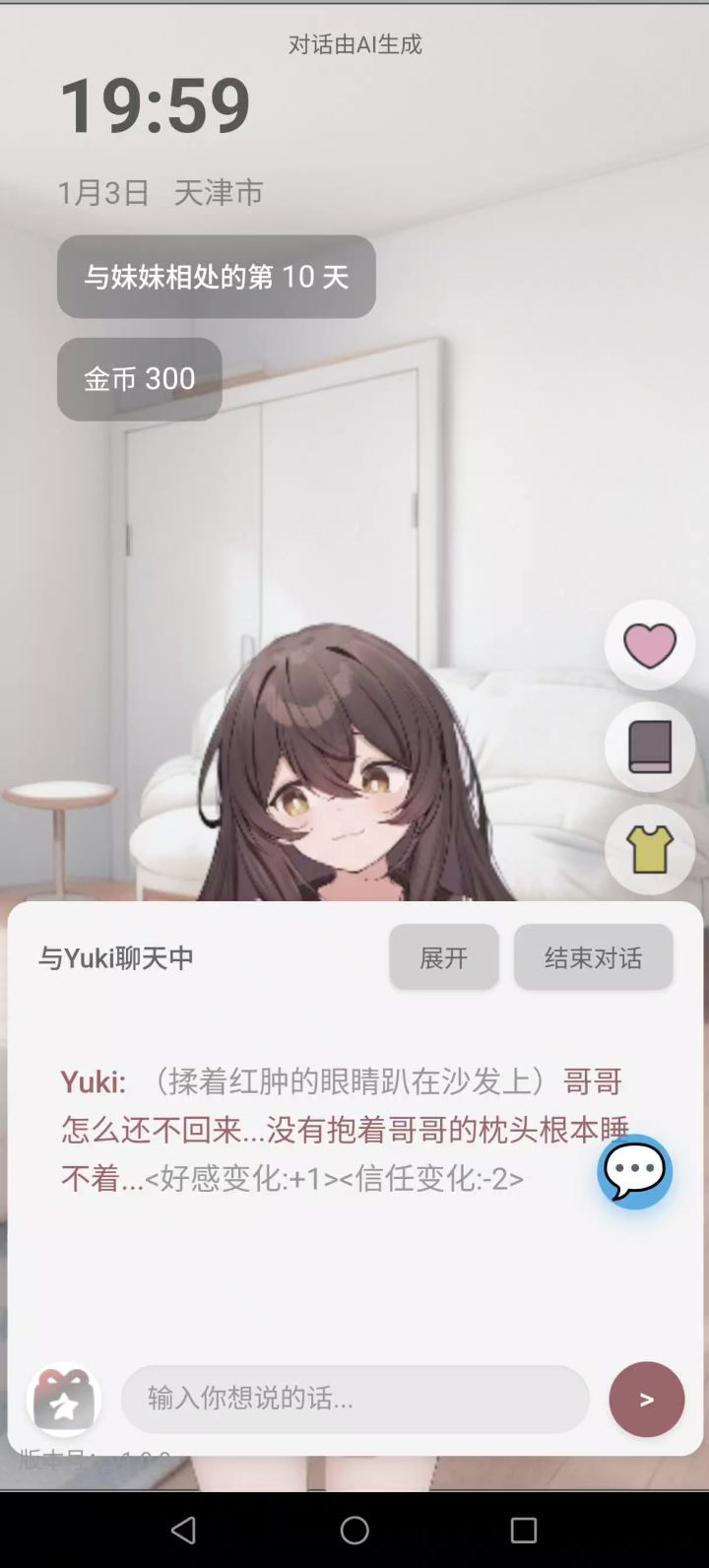 哭了啊截图