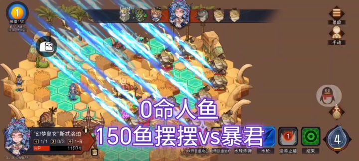 鱼摆摆 人鱼vs暴君截图