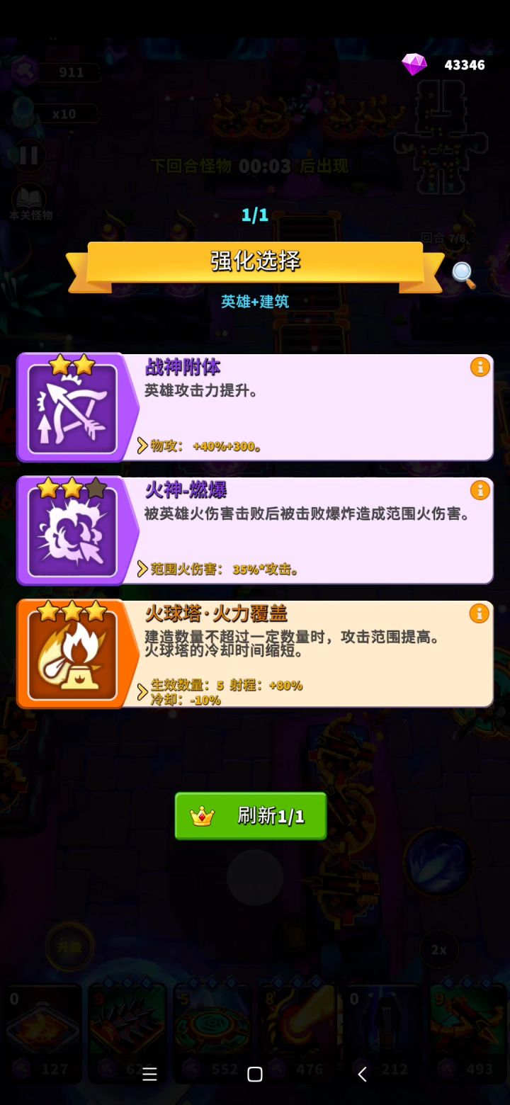 13-5普通平民截图