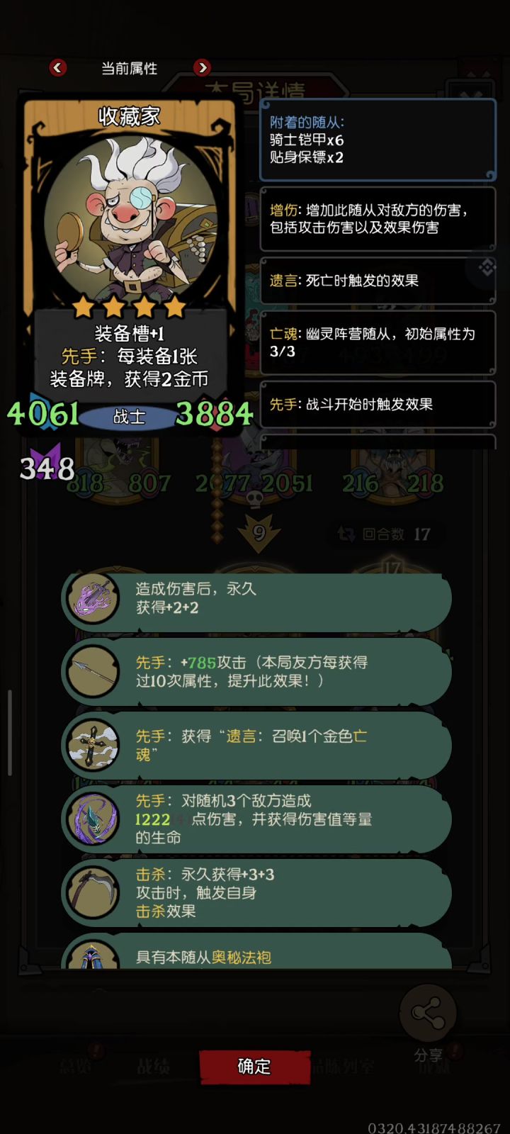 谁知道我先手亡魂的遗言为什么最后没召唤截图