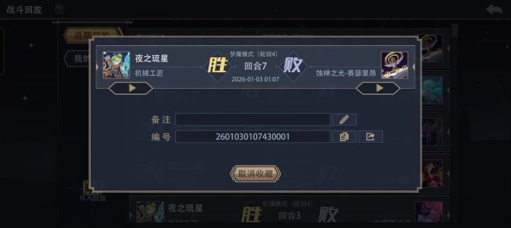 机械工匠截图