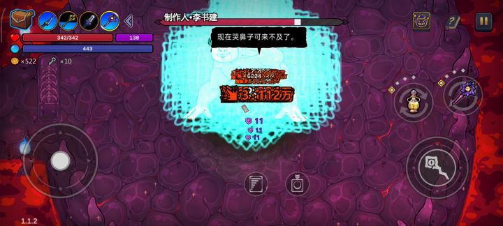 千万秒伤锤子流截图