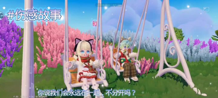 伤感故事截图