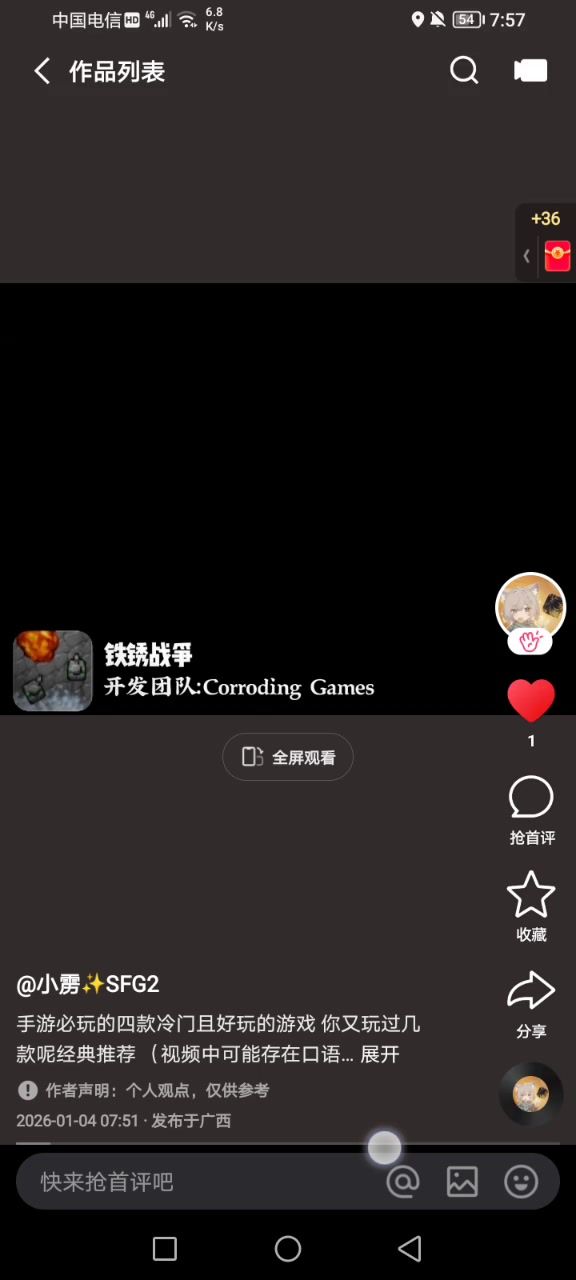 方块战场截图