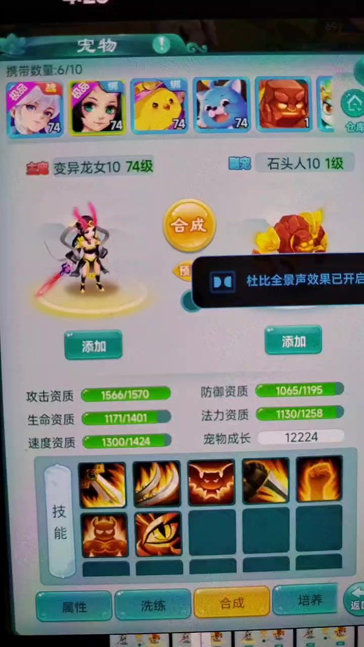 单特龙女截图