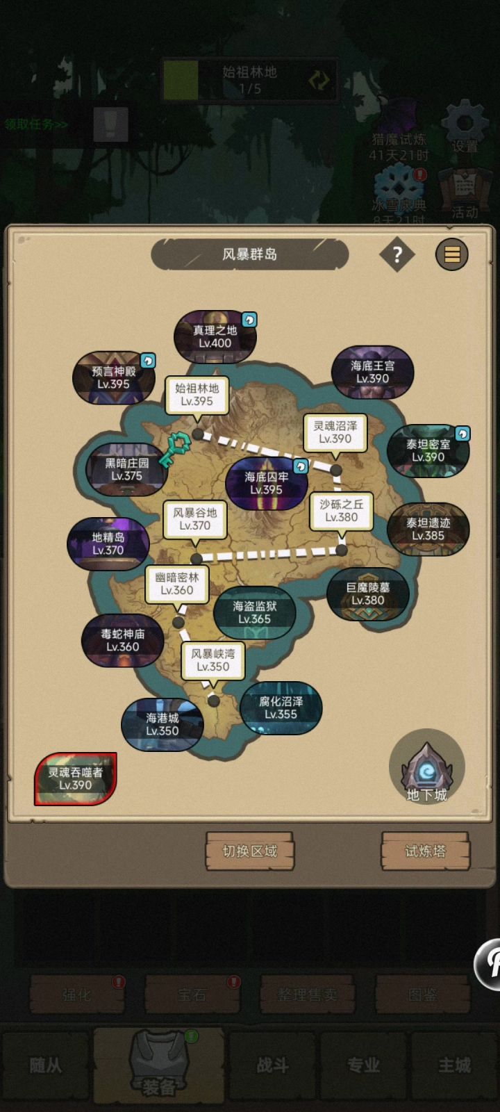 挂机-魔猎手狩猎5.7w无药预言神殿#异世界勇者 #勇者异世界截图