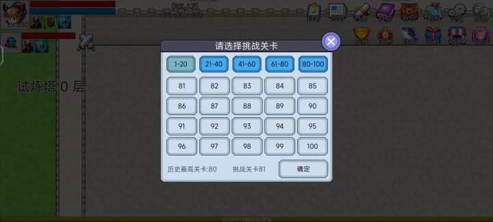 剑盾的日常截图