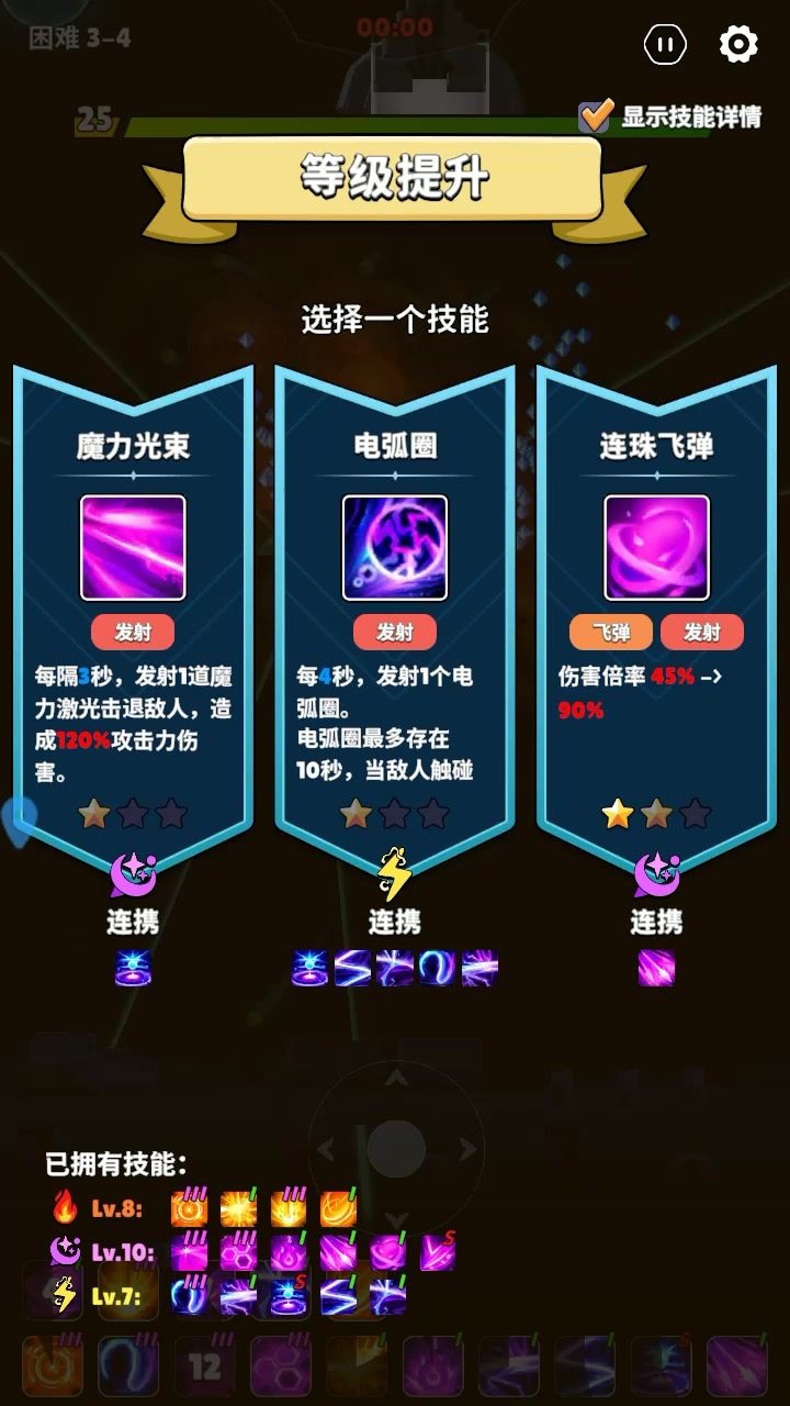 迪斯科无伤3-4困难截图