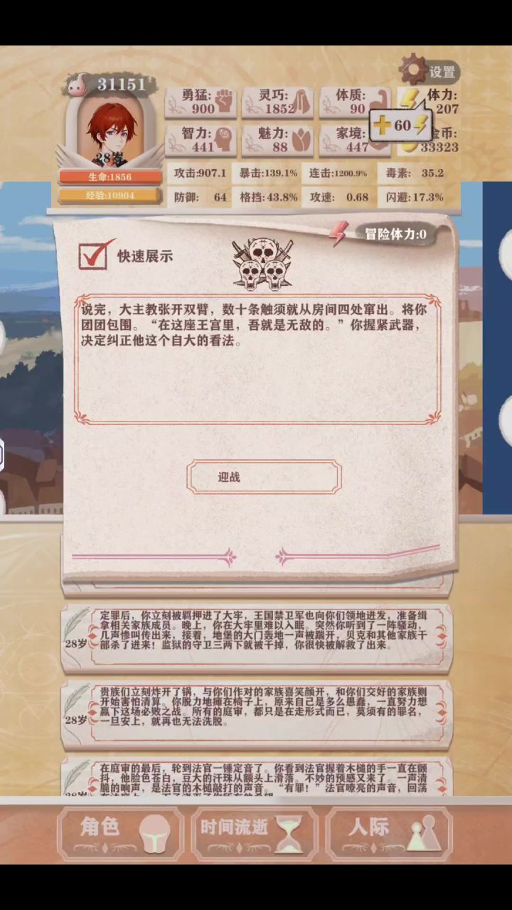 一击刮痧残15截图