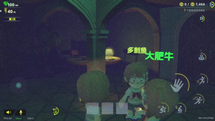 【校园演播室】多人运动截图