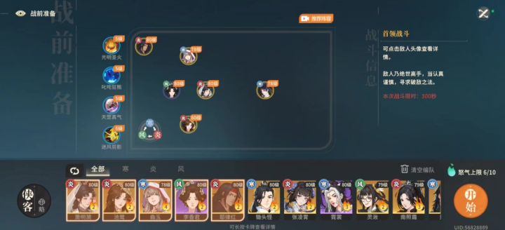 黑刹教老1全流程走机制截图