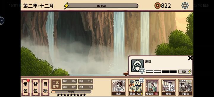 二年十二月,速刷地狱。。。截图