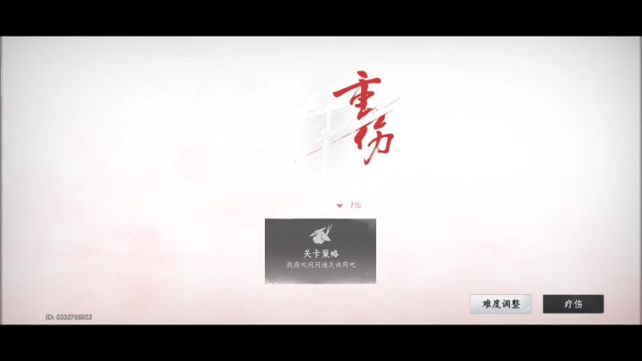 求问截图