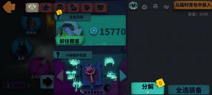波动法杖截图
