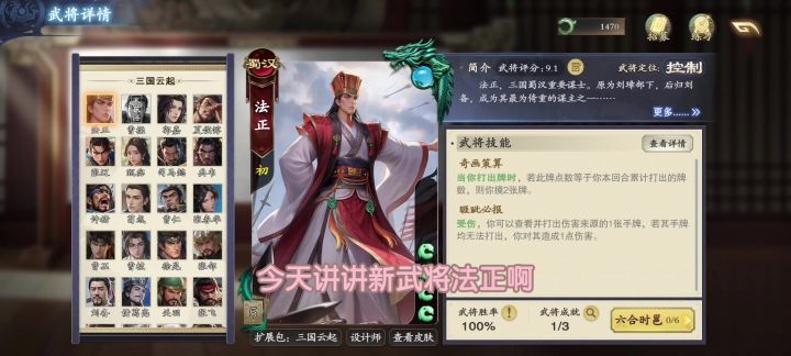 法正技能讲解截图