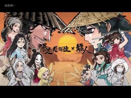 《暴走镖人坛》MV震撼发布