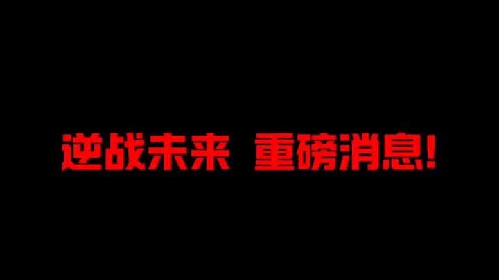 版本速览截图