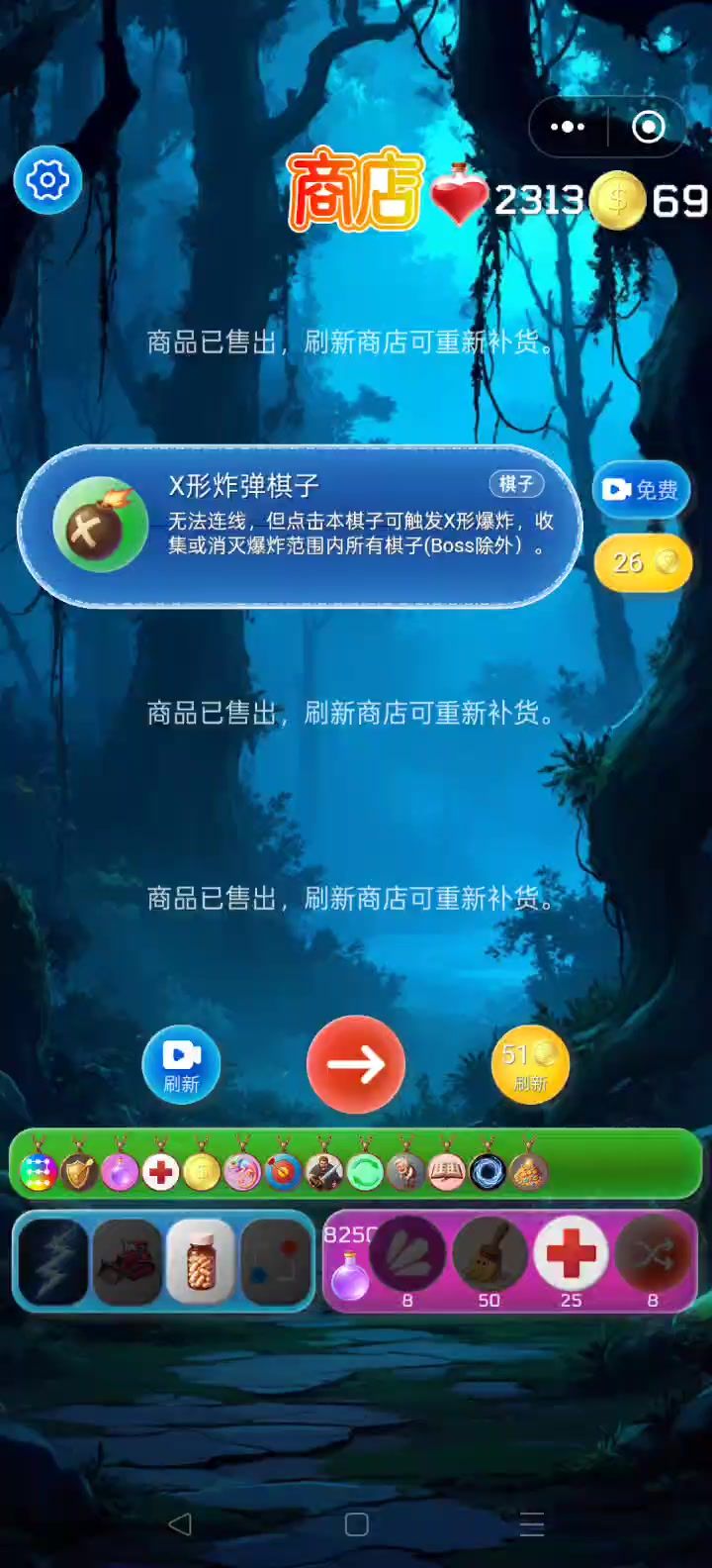 无尽模式玩到后面就卡住了截图