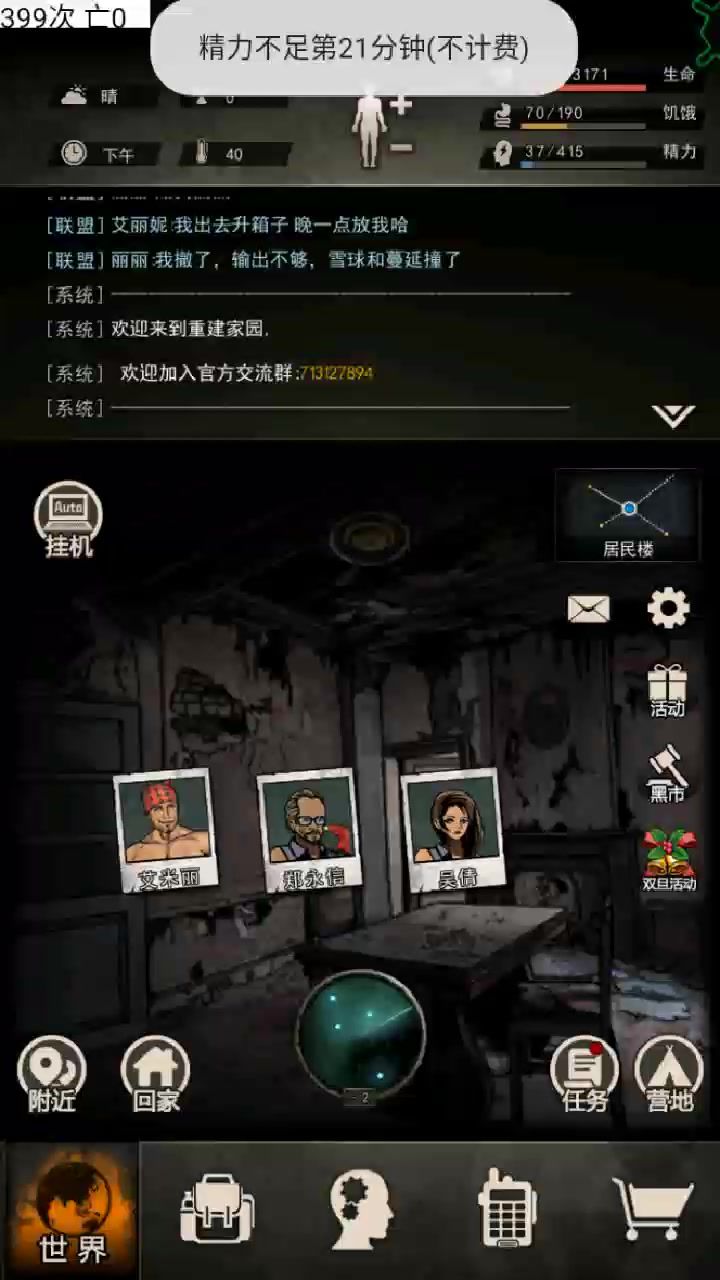 哈哈哈哈哈截图
