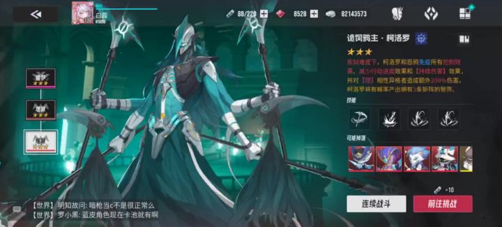 【伊瑟冲刺挑战赛】- 诡饲鸦主•柯洛罗 - 01:10截图