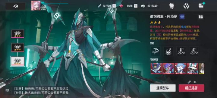 【伊瑟冲刺挑战赛】- 诡饲鸦主•柯洛罗 - 00:59截图
