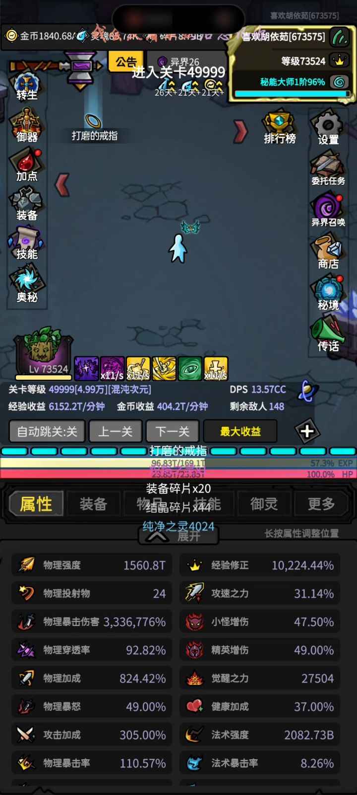 这游戏怎么这么测血压呢截图