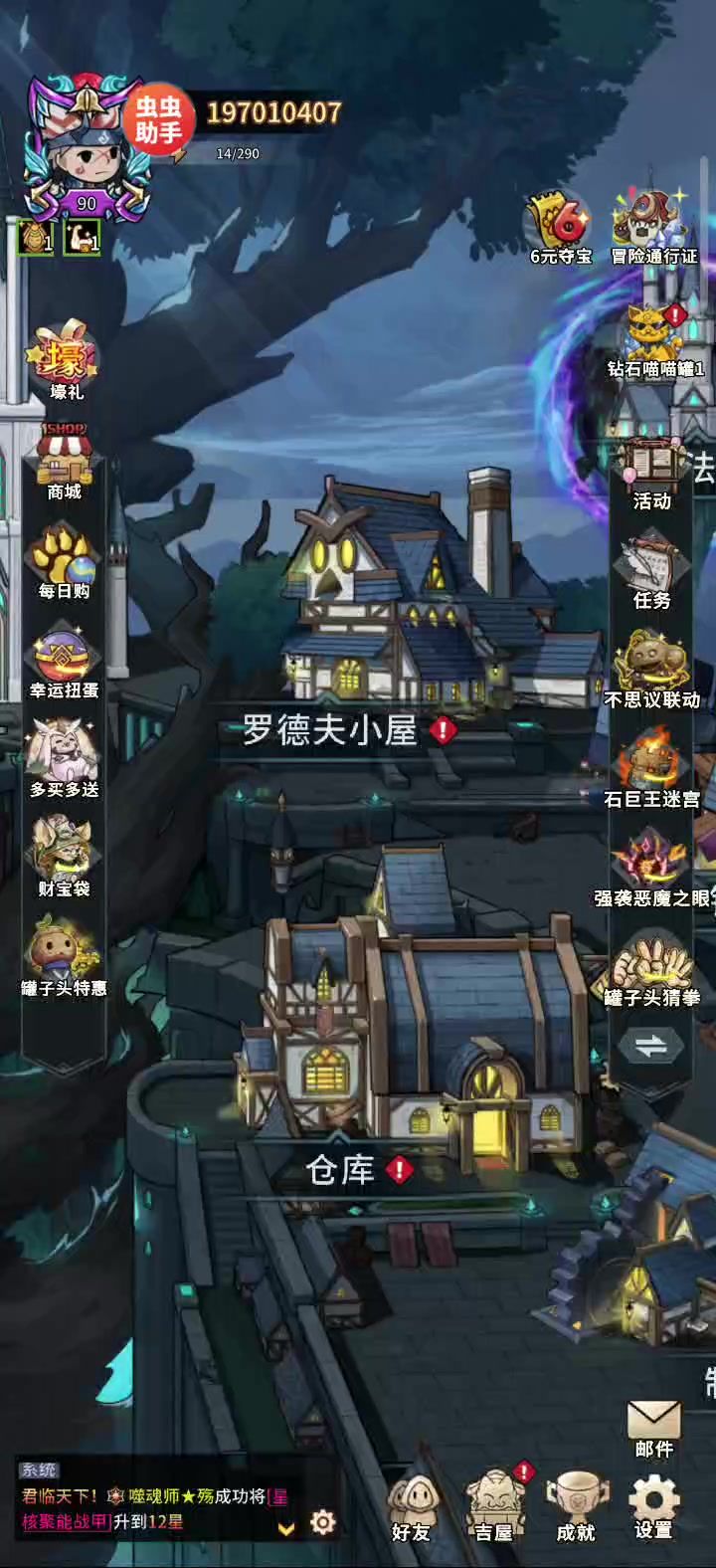星核护手截图