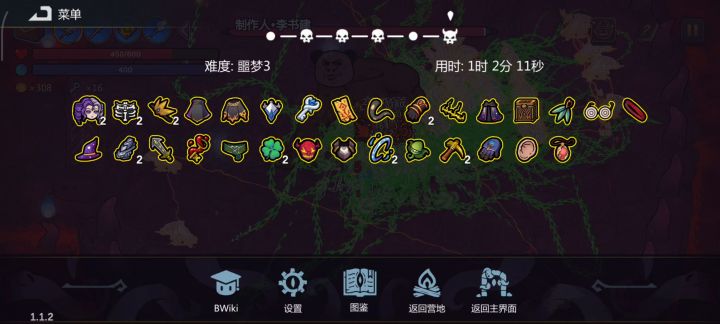 自走毒爆流截图