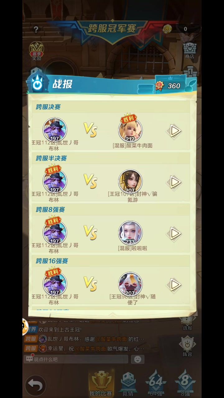 拉锯鏖战7回合,时间有点长😂截图