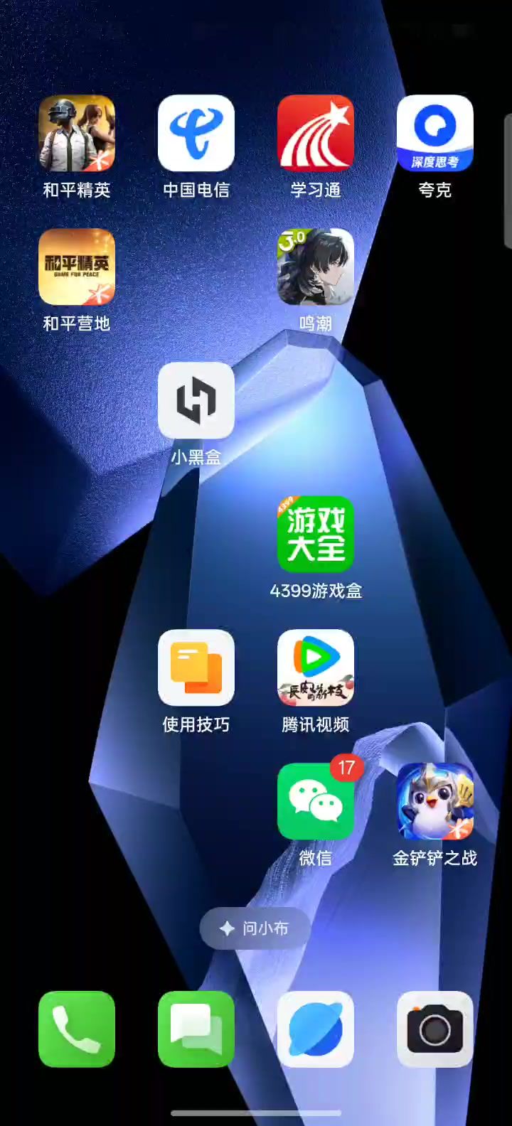 进去就闪退截图