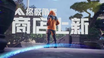 倒计时2天 | 《终极角逐》S1中国赛季商店皮肤前瞻 第 (2/3) 弹